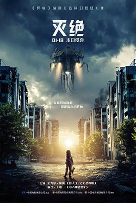 第九格沉默 电影海报